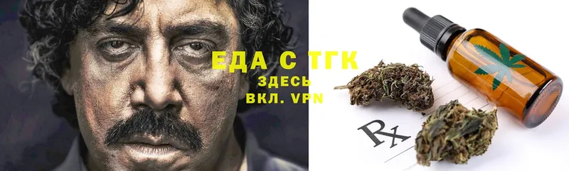 omg как зайти  Южа  Еда ТГК конопля 