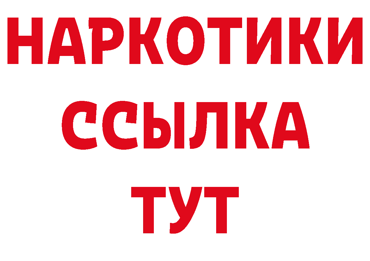 БУТИРАТ BDO 33% онион дарк нет гидра Южа